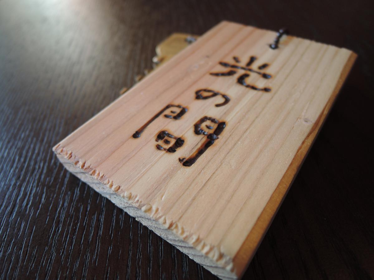 מלון Nakatsu Tsukino Hotaru מראה חיצוני תמונה